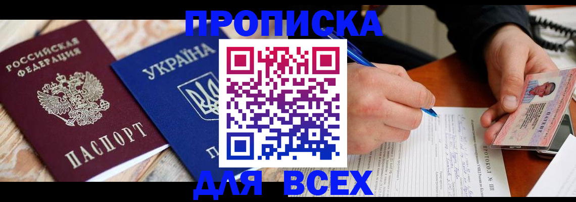 регистрация в Ахтубинске