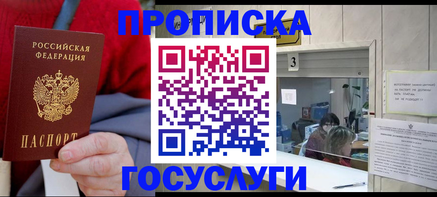 миграционный учет в Ахтубинске